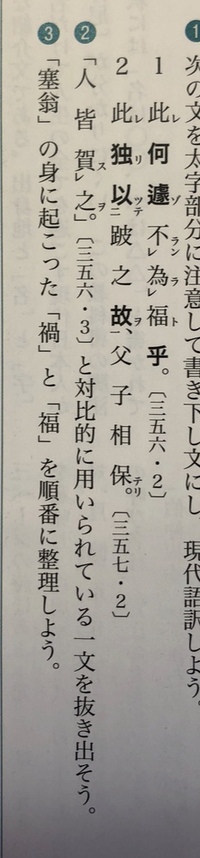 漢文の塞翁馬の現代語訳教えてください 現代語訳 辺境の砦 とりで Yahoo 知恵袋