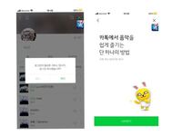 カカオトークって 日本語から韓国語の翻訳できるんですか ネッ Yahoo 知恵袋