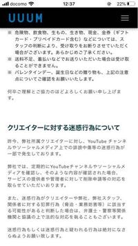 Uuumのおしゃべりマルチってサービス終了したんですか 終了しまし Yahoo 知恵袋