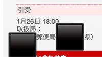 ｊａｆmateって どんな業種の方が届けているんですか 新聞配 Yahoo 知恵袋