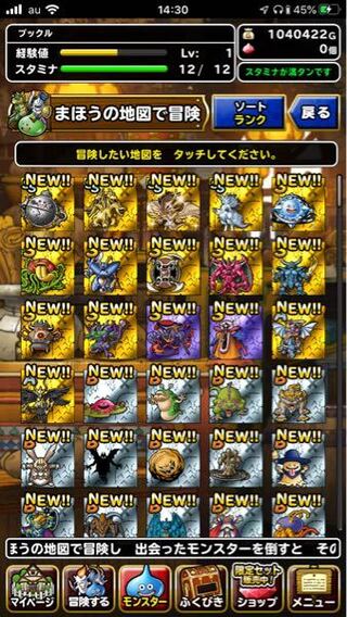 Dqmsl これってリセマラ続投ですか あと リセマラ終了 Yahoo 知恵袋