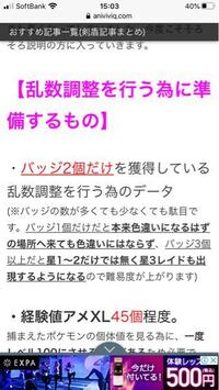 ポケモン剣盾の乱数調整について質問です 現在乱数調整とい Yahoo 知恵袋