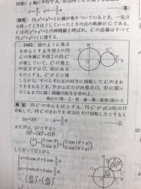 数学 曲線の長さと道のり 積分 動点p ｘ ｙ はｘ Cosｔ ｙ Si Yahoo 知恵袋