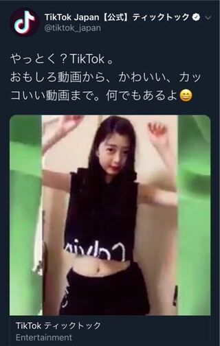 以前 Tiktokのweb広告に出ていた こちらの女性のお名前を知りた Yahoo 知恵袋