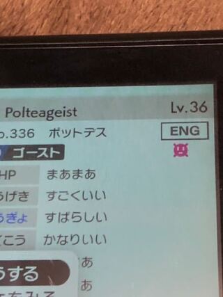 ポケモンソードでマジカル交換してたんですけど このピンクの顔みた Yahoo 知恵袋