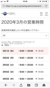 ｕｓｊ昼のパレードの時間帯を教えてください パレードデカーニバルは日に Yahoo 知恵袋