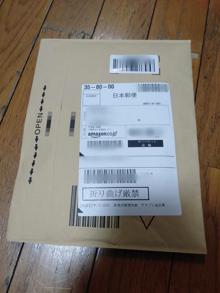 Amazonの返品についてです。間違えて注文してしまったため、返