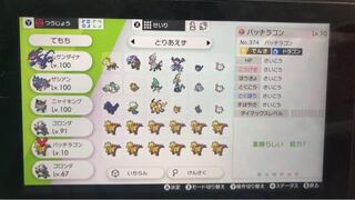 ポケモン剣盾 ソードシールド ６vパッチラゴンってどのくらい価値あり Yahoo 知恵袋