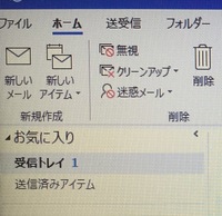 Outlookoffice365で受信トレイのフォントサイズを変 Yahoo 知恵袋