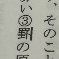 西 という漢字で 中の二本線が左右曲がらず縦の棒線状態の漢字の意 Yahoo 知恵袋