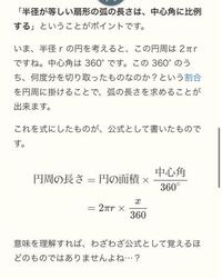 扇形の弧の長さの公式がなぜ2pr 中心角 360となるのか理解で Yahoo 知恵袋