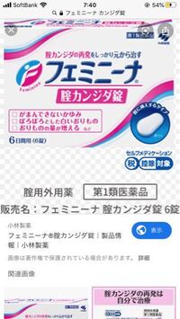 カンジダ 女性です 初めてかかりましたがこの薬を使用しても良いのでしょうか Yahoo 知恵袋