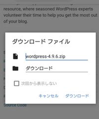 Androidのヤフーメールについて教えて下さい 添付ファイルのpdfをダ Yahoo 知恵袋