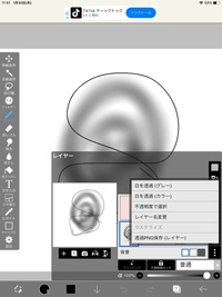 Clipstudiopaintproでイラストを描いて背景を透過 Yahoo 知恵袋