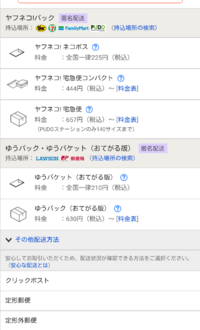 ヤフオクで大型商品の発送方法について 幅410mm高さ710mm奥行3 Yahoo 知恵袋