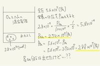 空気に含まれる 気体の割合を教えて下さい 酸素は確か２１ と Yahoo 知恵袋