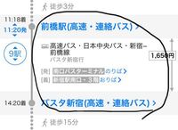 伊勢崎から高崎駅まで行けるバスと 伊勢崎から前橋駅まで行 Yahoo 知恵袋