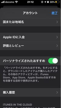 Iphoneのアプリ購入履歴が０円で サブスクリプションの Yahoo 知恵袋