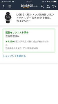 Amazonの返品について 開封済みだと返金が半額になり 初期 Yahoo 知恵袋