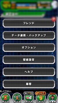 ドラゴンボールｚドッカンバトルについてです 昨日携帯が破損して Yahoo 知恵袋