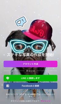 Picsartを無料で使いたいのですが アプリを開いて2回目以降はスキ Yahoo 知恵袋