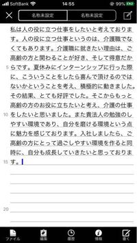 大学職員から大学職員へ転職された方の志望動機ですが 表面上でも Yahoo 知恵袋