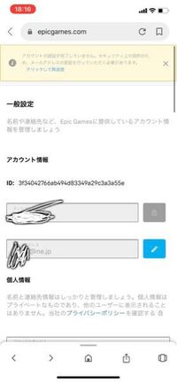 Epicgamesからの認証メールが届きません Fortnit Yahoo 知恵袋