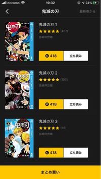 鬼滅の刃の単行本はなぜ12巻から440円になってるんですか 鬼滅の刃が１ Yahoo 知恵袋