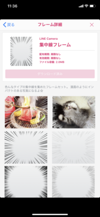 画像に集中線を入れるようなアプリはありますか あと かっこい Yahoo 知恵袋