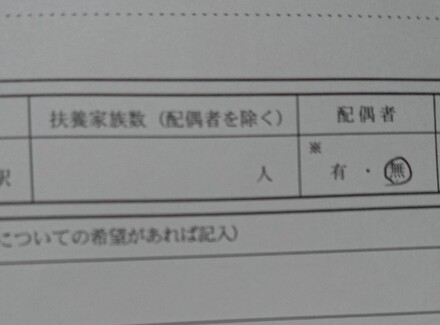 履歴書についてです 3人家族でその息子なんですが 扶養 教えて しごとの先生 Yahoo しごとカタログ