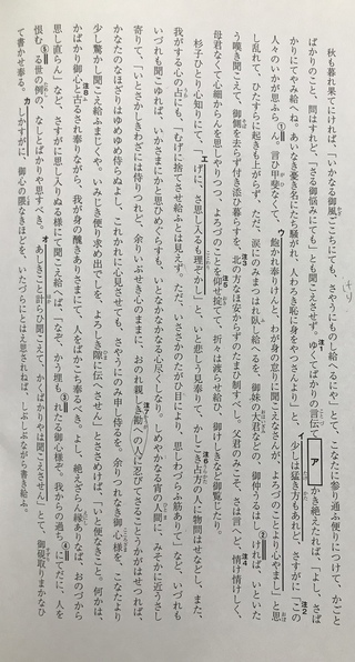 古文の入試問題です 検索しても現代語訳が出てこないので翻訳出来る方よろしく Yahoo 知恵袋