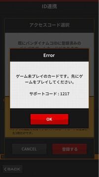 Jubeatってバナパスポートを使えますか 使えません Yahoo 知恵袋