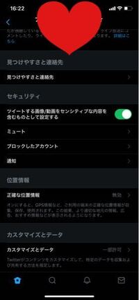 Twitterのセンシティブ解除の事です この緑色のやつをオンにしと Yahoo 知恵袋