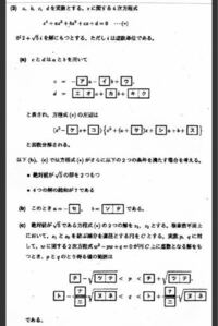 19年東京理科大学工学部数学第1問 3 B と C の解説をお Yahoo 知恵袋