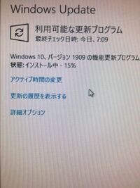 パソコンが重いので調べてみるとwindowsのアップデートが関連している可 Yahoo 知恵袋