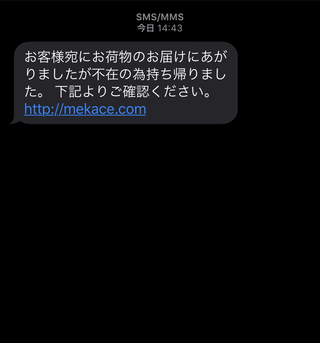 フィッシング詐欺メールについてすみません 今日ショートメールに Mekac Yahoo 知恵袋