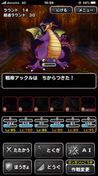 Dqmslの超魔王の道の地獄級を周回していますが 全然超魔王のたまご Yahoo 知恵袋