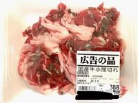 牛肉が冷蔵庫で赤から茶色に変色し 若干すっぱい臭いがするのですが まだ食べれま Yahoo 知恵袋