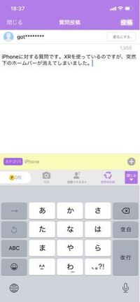 アイフォン11です ホームバーが消えました 戻し方を教えてくだ Yahoo 知恵袋