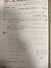 数学の質問です 分散の正の平方根が標準偏差ということまではわかるので Yahoo 知恵袋