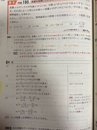 数学の質問です 分散の正の平方根が標準偏差ということまではわかるので Yahoo 知恵袋