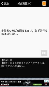 緊急 過去最大級の運転免許の学科試験のひっかけ問題ｗｗｗｗｗｗ 車を運転中 Yahoo 知恵袋