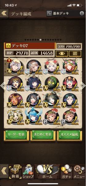 オセロニアでこのデッキは強いですか 回復耐久です こんに Yahoo 知恵袋