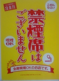 鳥貴族って予約だと２時間と聞いたんですが 予約せずに行けば Yahoo 知恵袋