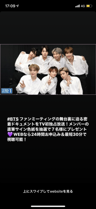 Btsのrun Btsってやつ日本テレビで放送するって言ってたんですけど Yahoo 知恵袋