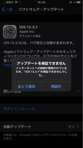 これの対処法を教えて欲しいです アップデートしないとモバイルデー Yahoo 知恵袋