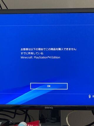 Ps4マイクラについて 結構前にマイクラ購入して Ps本体から削除した Yahoo 知恵袋