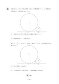 須磨学園高等学校はカバン指定ありますか あります指定のカ Yahoo 知恵袋