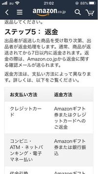 Amazonのキャンセルリクエストについて Amazonで商 Yahoo 知恵袋