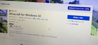 マインクラフトのwindows10版を自分のpcにインストールしたいのです Yahoo 知恵袋